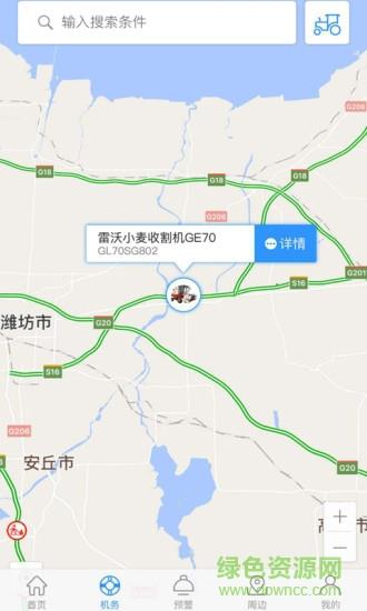 雷沃农机管家