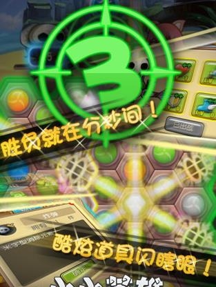 小小英雄  v1.64图1