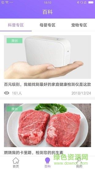 家家检检  v1.1.0图3