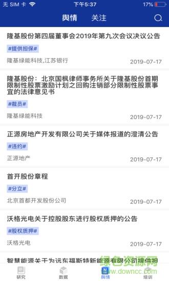 普e智选  v3.0.6图3