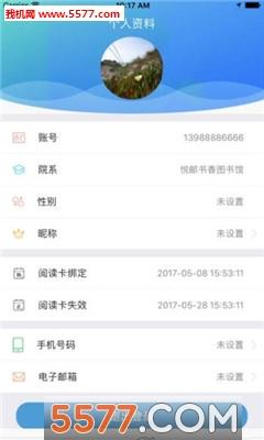 悦邮书香官方版  v图1