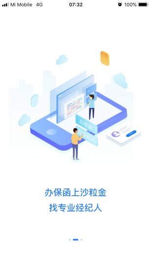 沙粒金  v1.0.18图2