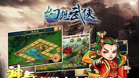 幻想武侠  v1.9图2