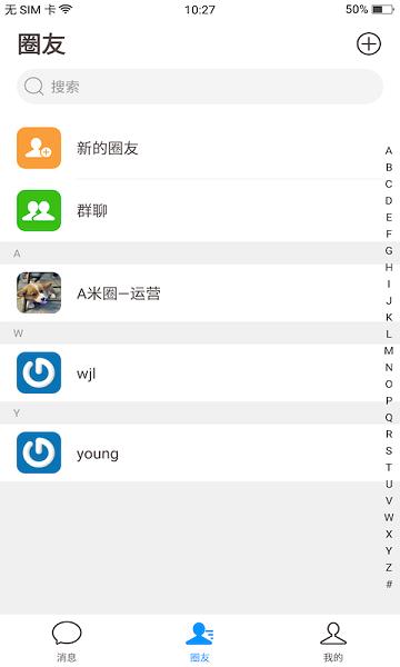 米圈  v2.3.7图3