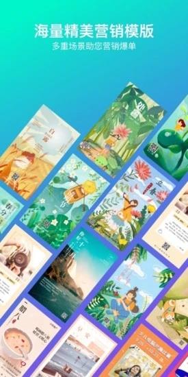 海报设计  v1.0.0图4