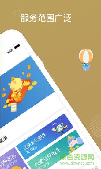 掌上工商  v1.2.1图1