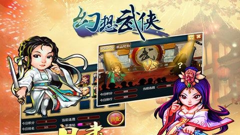 幻想武侠  v1.9图4