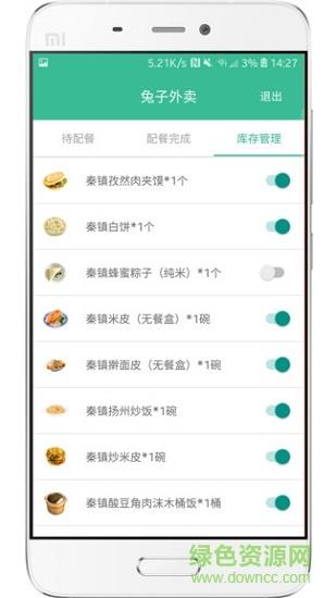 兔子外卖  v1.0.1图1
