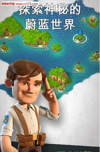 海岛奇兵联想版