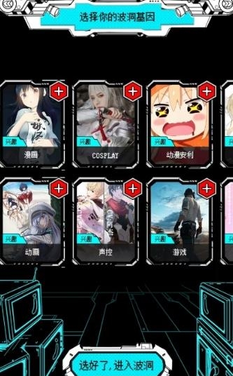 腾讯波洞(二次元平台)