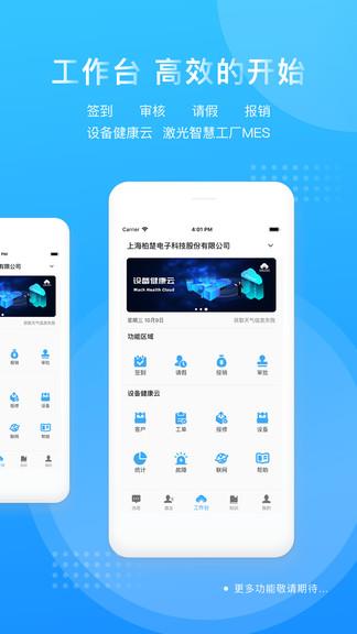 激光云  v1.3.1图3