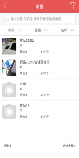 掌单宝