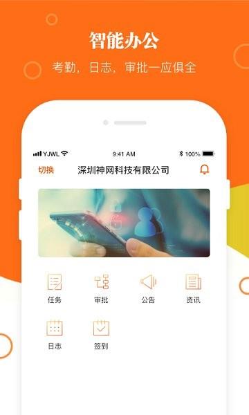 伯通办公  v2.4.1图3