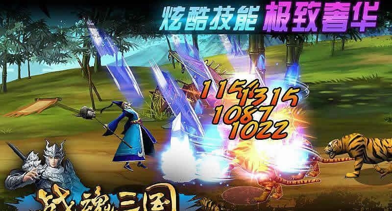 战魂三国子龙传奇安卓版  v1.1.2图3