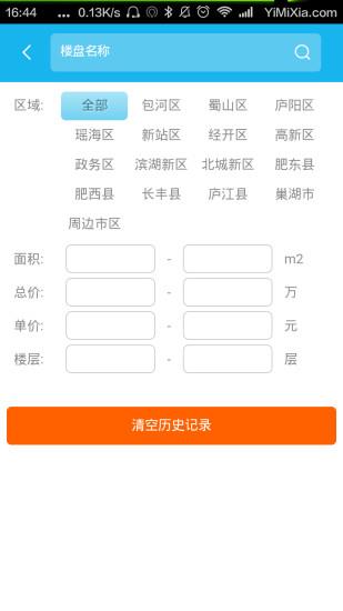 中介宝