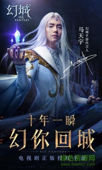 9665幻城手游