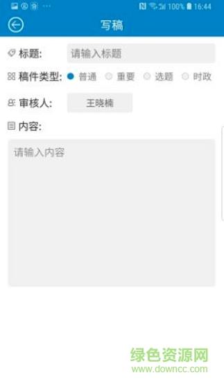 云宣融媒体  v3.9图1