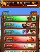 曹操去哪儿  v2.0图1