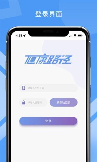 健康路径老师端  v2.6.0图3