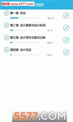 做题帮官方版  v图3