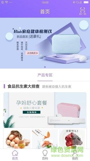 家家检检  v1.1.0图4