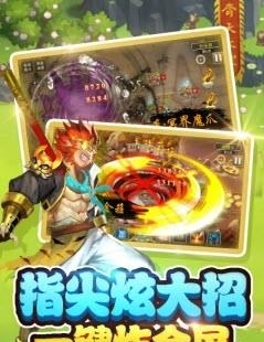 塔防西游记九游版  v1.2.0图1