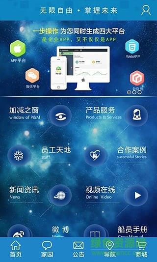 加减信息  v5.6.90图3