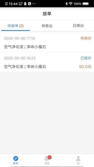 加爱商家版  v1.0.0图3