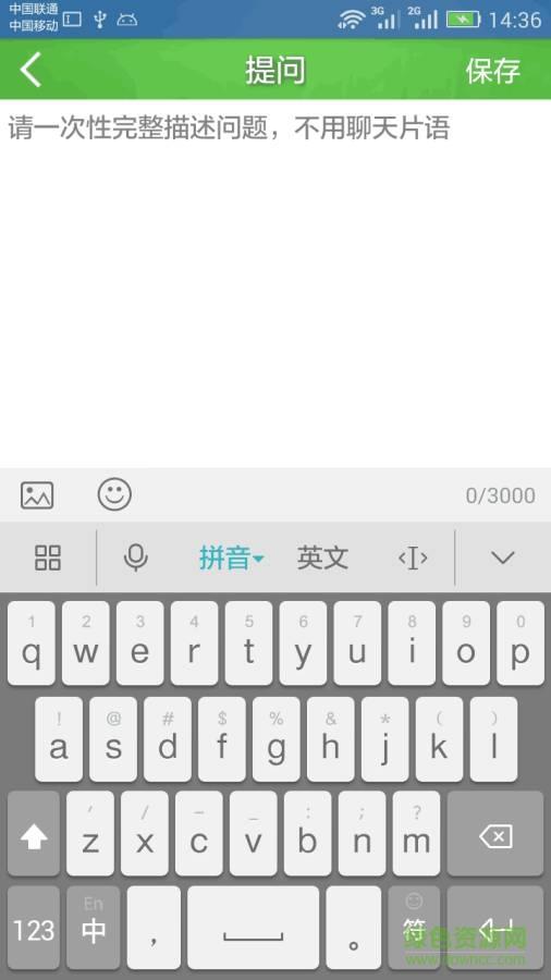 微服四方  v3.1.7图3