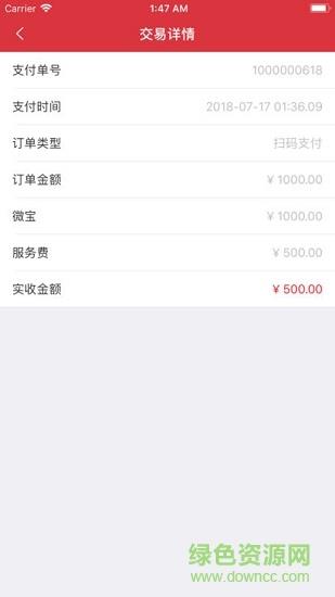 微宝掌柜  v3.3.0图2