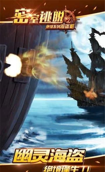 海盗船手游  v3.18.62图1