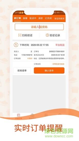 一乙外卖商家版  v2.1.0图4