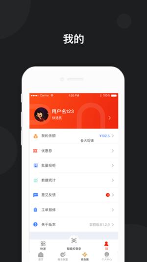 京东智能柜
