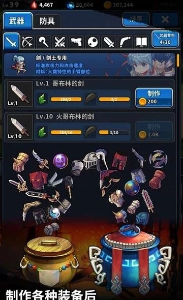 IDLE KNIGHTS(放置骑士团)  v1.0.76图2