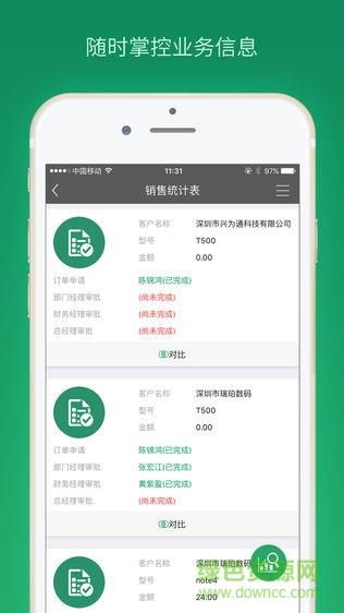 搭搭云  v4.3.2图1
