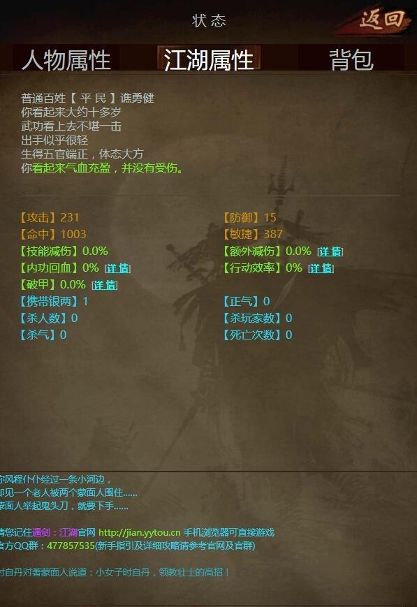 遇剑江湖  v1.4.3图1