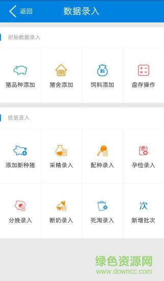 慧猪帮  v2.2.1图4