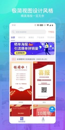 海报设计
