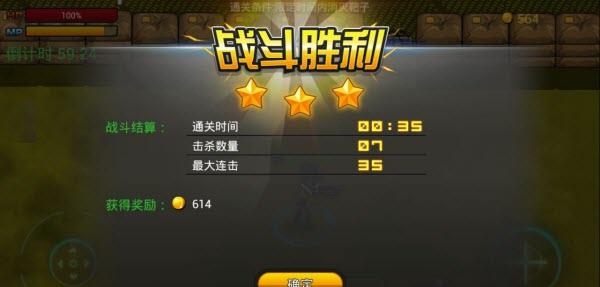 真正男子汉手游最新版