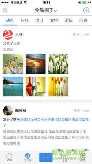 众小二  v1.0.0图3
