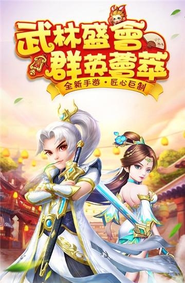 菲狐倚天情缘星耀版  v1.0图1