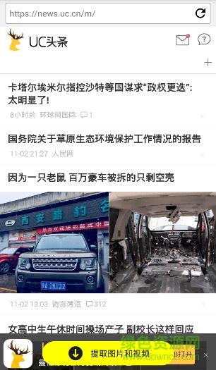 河豚浏览器