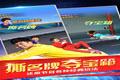日耀守卫者  v1.1.0图1