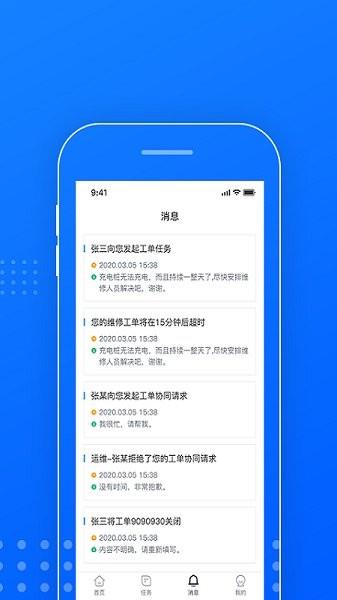 慧停车运维  v1.3图3