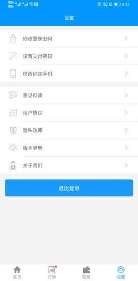 有人有活酒店端  v2.0.0图3