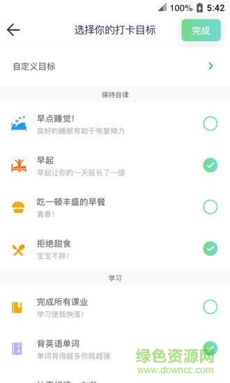 爱豆打卡  v1.0.0图1