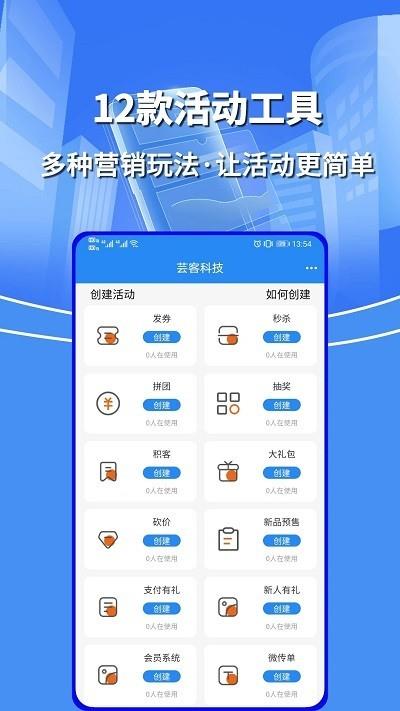 芸客  v4.3.3图3