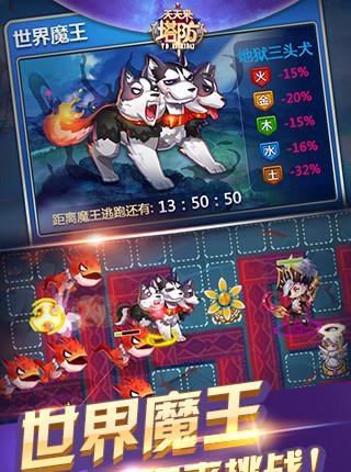 天天来塔防修改版  v1.7.0.29188图1