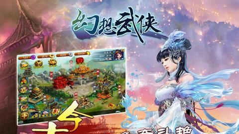 幻想武侠  v1.9图5