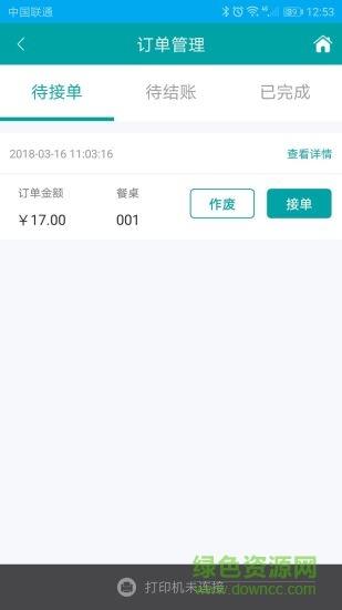 神奇点菜  v2.7图2